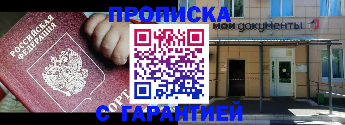 временная регистрация гарантия в Нефтекамске