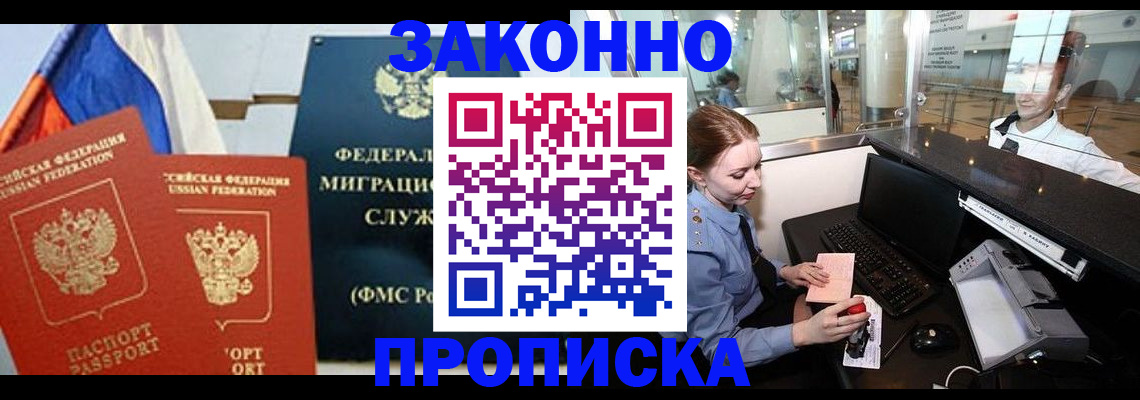 временная регистрация для всех в Нефтекамске