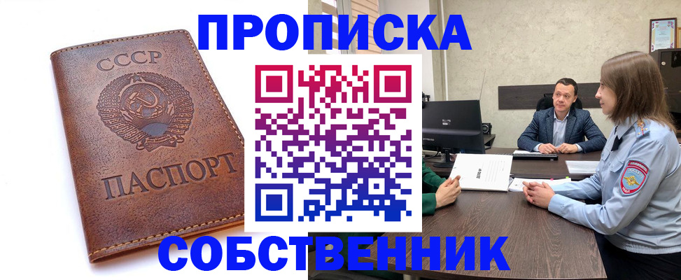 временная регистрация гарантия в Нефтекамске