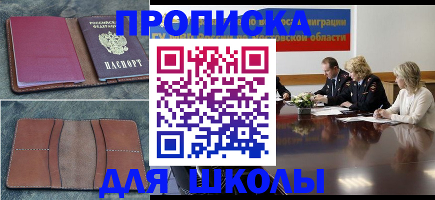 прописка от собственника в Нефтекамске