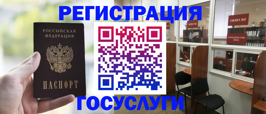 прописка для школы в Нефтекамске