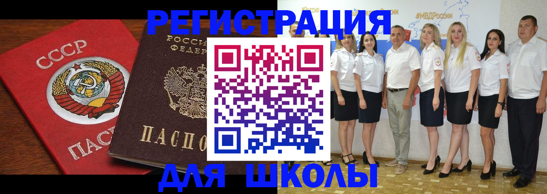 прописка для работы в Нефтекамске
